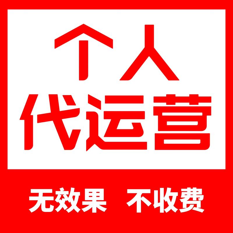 网店托管服务选购指南
