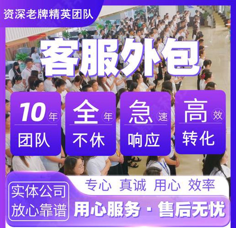 电商外包
