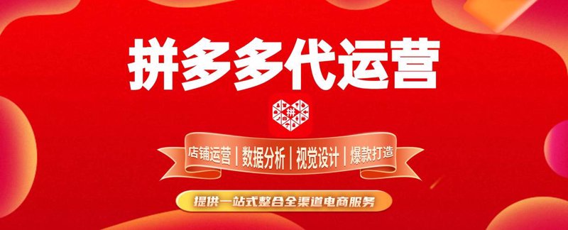 电商代运营趋势解读